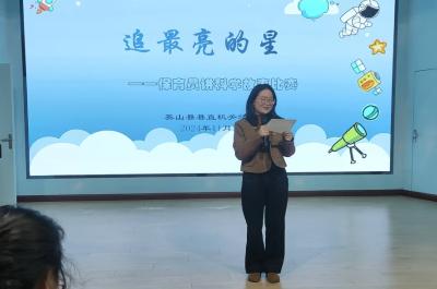 【教育之窗】县直机关幼儿园开展保育员讲故事比赛活动