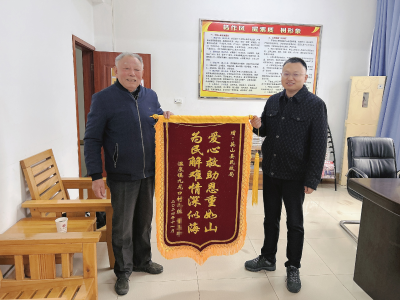 民政服务暖人心 群众感激送锦旗