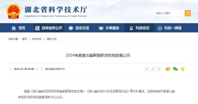 全县首家！东风世星入选省级企校联合创新中心