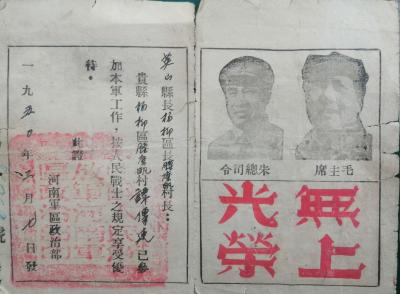 老红军细爹——谭传连