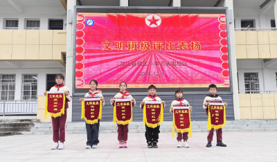 【教育之窗】城西小学石头咀校区开展“文明班级”评选活动