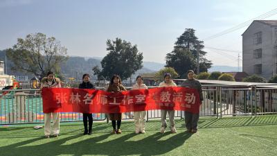 【教育之窗】第三幼儿园：送教促交流 引领共成长