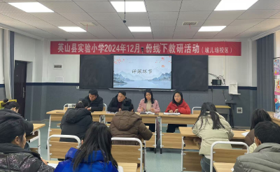 【教育之窗】县实验小学：教研启智慧 合力促成长