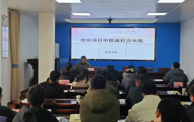 县统计局召开2025年投资统计业务培训会