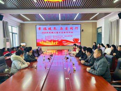 英山县“幸福暖冬 与爱同行”活动启动