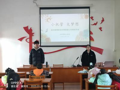 南河镇寒假“爱心托管班”开班