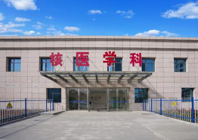 【健康英山】英山县医共体总医院“核医学科”正式开科运行