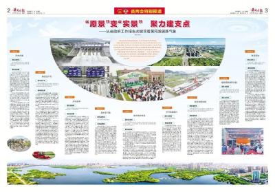 省两会传真 | “愿景”变“实景” 聚力建支点——从省政府工作报告关键词看黄冈发展新气象
