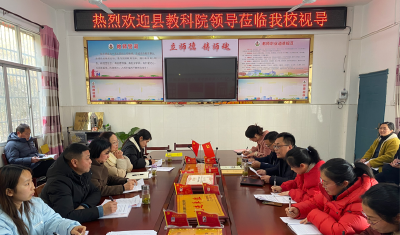 【教育之窗】县教科院把脉课堂教学助推教学质量提高