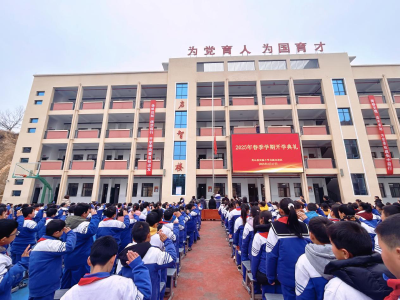 【教育之窗】县实验小学北流水校区举行春季开学典礼  