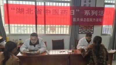 【健康英山】县医共体总医院方家咀乡分院进村开展免费健康体检服务