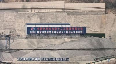 聚力建支点 勇夺开门红 | 魏家冲抽水蓄能电站建设正酣