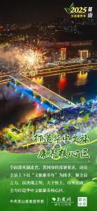 官宣！一组海报带你秒懂英山县全域旅游示范区提质增效行动方案→ 