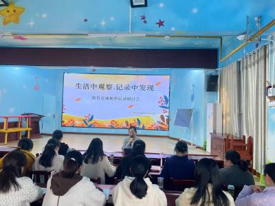 【教育之窗】县直机关幼儿园：生活中观察 记录中发现