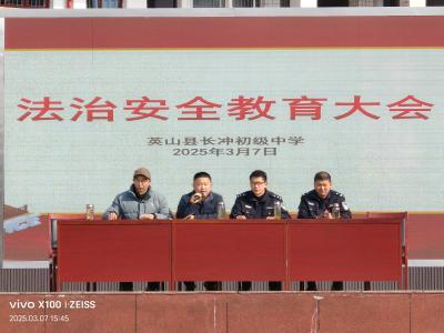 【教育之窗】县长冲中学举行法治教育活动