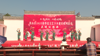 文艺演出进乡村 文化惠民暖人心