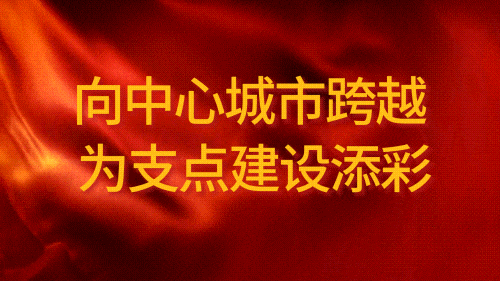 【项目一线】中馆驿镇：智慧农业育出“新丰景”  绿色能源澎湃新动能