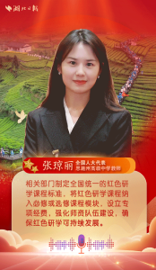 听！全国两会中的“她”声音
