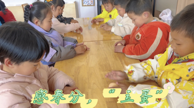 【教育之窗】第三幼儿园雷家店园区开展“遇春分 知春意 感春天”主题活动                        