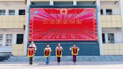 【教育之窗】城西小学石头咀校区开展“文明班级”评选活动