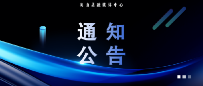 交通管制提醒：省道201中大线浠水县绿杨乡查山段全封闭施工通知