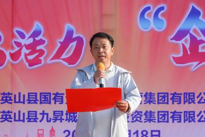 英山县国投、九昇集团举行第三届职工运动会
