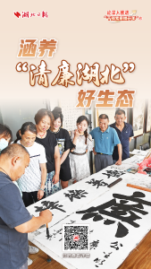 深入推进“干部素质提升年”，湖北日报连发六论