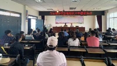 【教育之窗】白石坳小学方家咀校区召开家长会