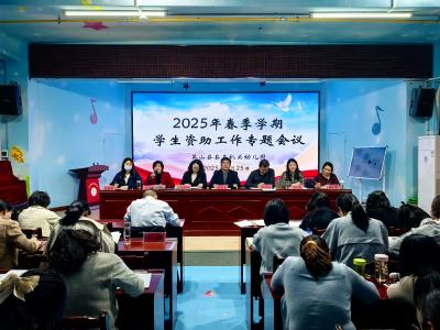 【教育之窗】县直机关幼儿园：精准护航成长 共筑教育公平