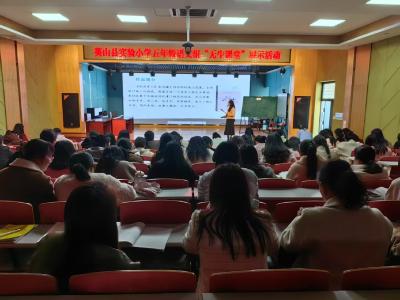【教育之窗】县实验小学积极探索“无生课堂”教学模式新路径