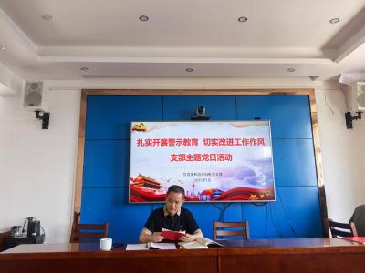 【干部素质提升年】县发改局：以党性“铸魂” 以作风“塑形”