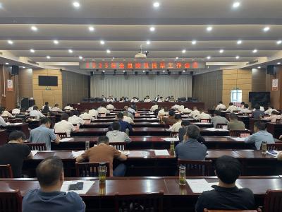 【快讯】2025年全县防汛抗旱工作会议召开
