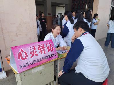 【健康英山】县医共体总医院：助力一中心理游园会  守护学子心身健康