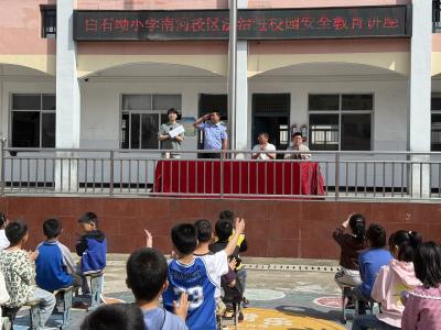 【教育之窗】白石坳小学南河校区：法治教育进校园 护航成长“零”距离
