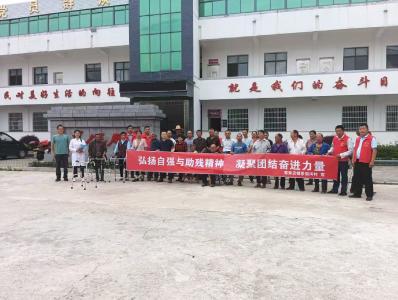 雷家店镇茶园河村开展爱心助残活动