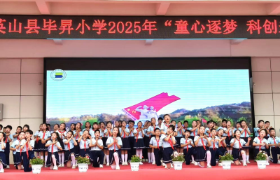 【教育之窗】毕昇小学：科创逐梦润童心 多彩活动庆六一