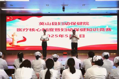 【干部素质提升年】县妇幼保健院：提升干部素质 推动医院发展