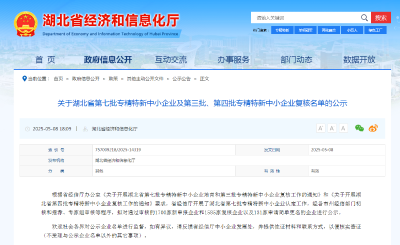 喜讯！温泉镇“专精特新”培育创佳绩，湖北楚留香茶叶公司上榜省级专精特新企业名单