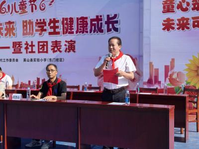 【教育之窗】英山县实验小学载歌载舞庆“六一”