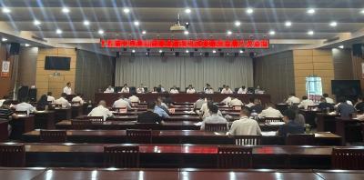 【快讯】十五届中共英山县委全面深化改革委员会第八次会议召开