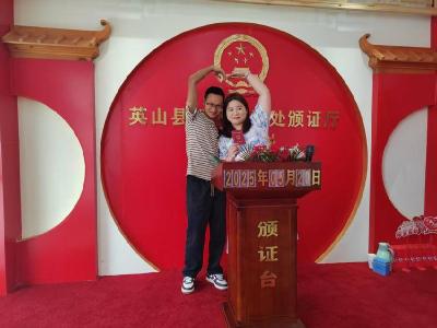英山创新婚嫁新风尚 集体颁证引领“轻宴重证”新潮流