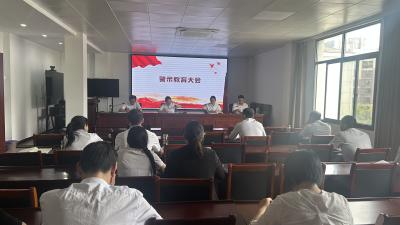 【干部素质提升年】县机关事务服务中心召开警示教育大会