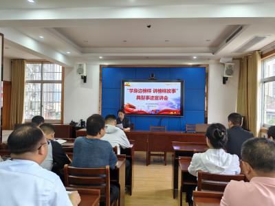 【干部素质提升年】县发改局：身边典型树标杆 榜样力量促发展