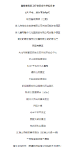 首批省级职工疗休养合作单位名单出炉 我县长征国家文化公园英山园区入选