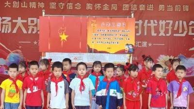 【教育之窗】白石坳小学方咀校区举行“六一”联欢少先队入队活动