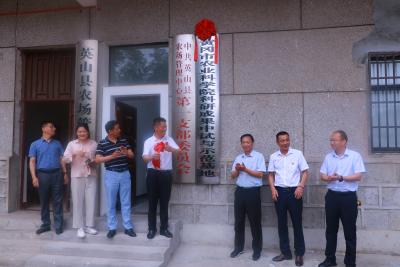 黄冈市农业科学院科研成果中试与示范基地揭牌