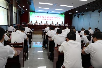 【干部素质提升年】县卫健系统‌六大行动精准发力 靶向提升干部素质‌
