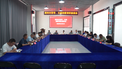 【视频】问需企业解难题 精准服务促发展 市县共谋道地药材产业高质量发展