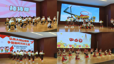 【教育之窗】县第三幼儿园张家畈园区：迎端午庆六一   传承红色精神