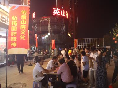 【干部素质提升年】传承端午文化 创新中医药发展 ——英山县举办中医药文化夜市 助力试验区创建